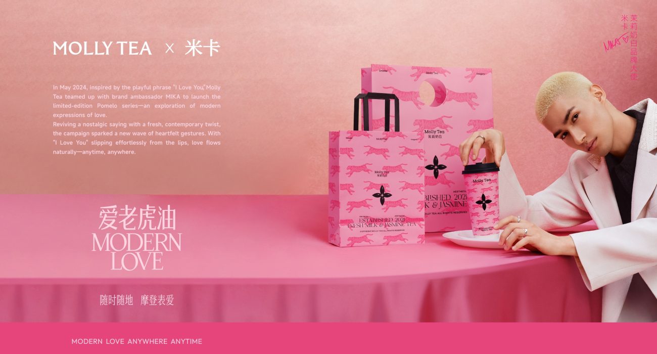 茉莉奶白品牌手册（英文案例）